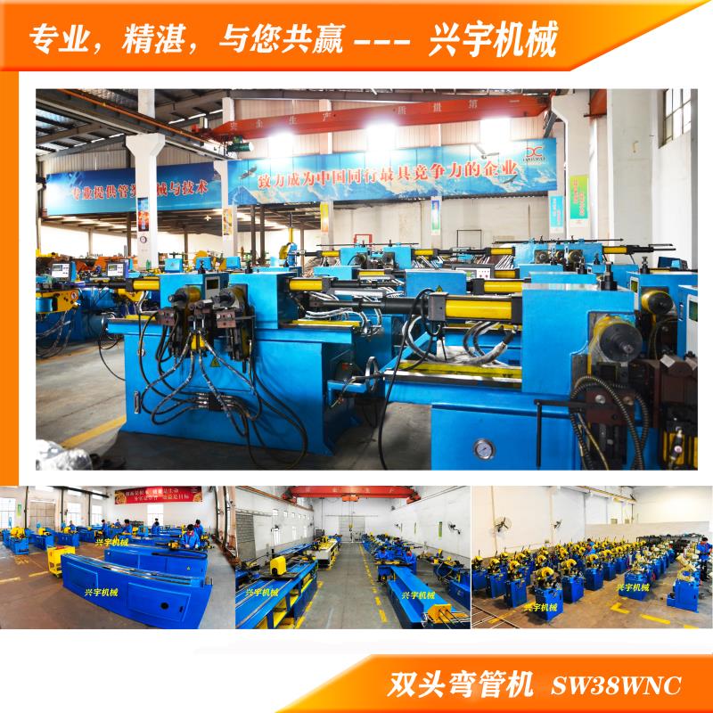 双头液压弯管机SW-38WNC 